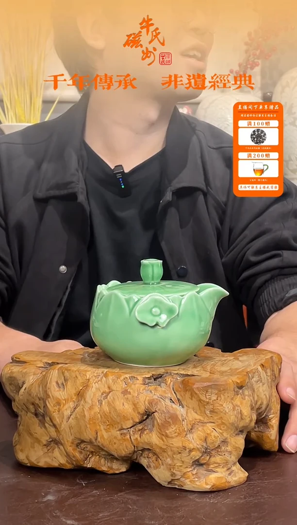 31号荷叶莲蓬壶帝王绿