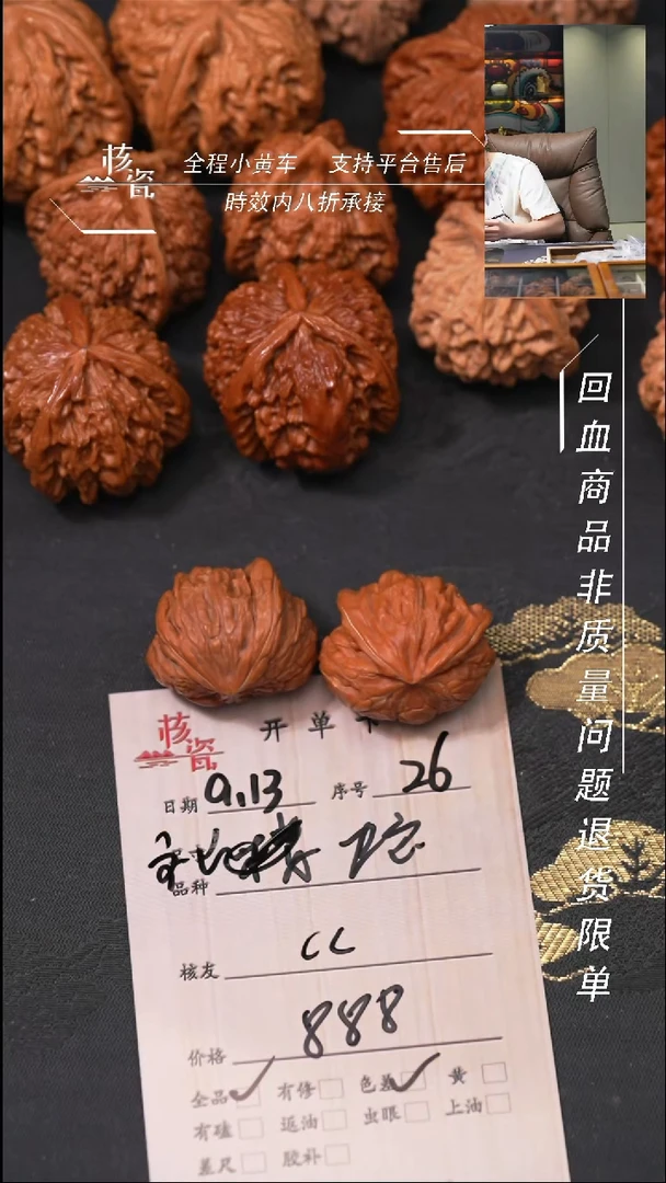 把件文玩核桃c**.文山26