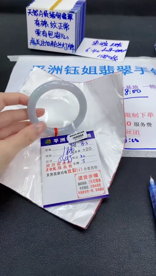 翡翠手镯未镶嵌1