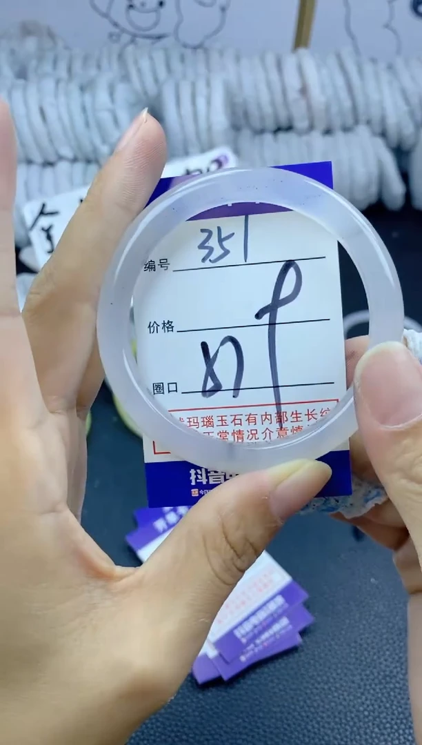 手镯玛瑙/玉髓未镶嵌351