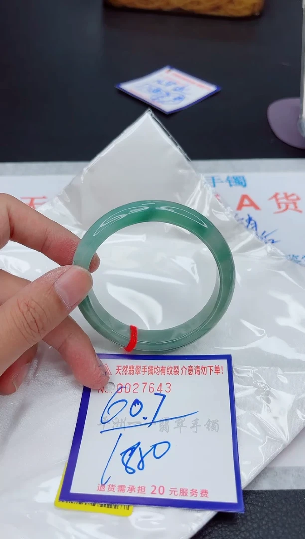 翡翠手镯未镶嵌11111111