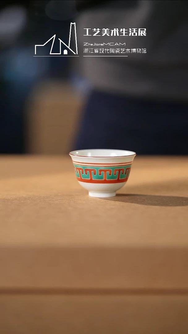 杯子瓷如壹甄选 现代陶瓷博物馆之选008