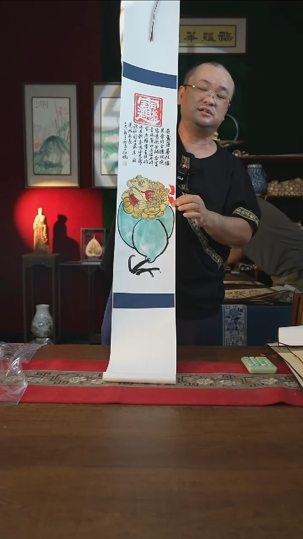 书法20*155书画卷轴招财进宝金蟾知悦