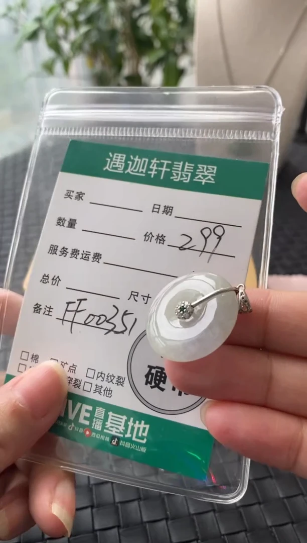 吊坠(不含链)银S925镶嵌翡翠FF00351
