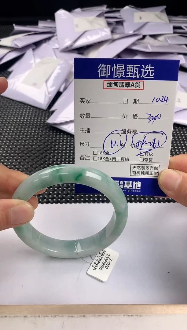 未镶嵌手镯翡翠30