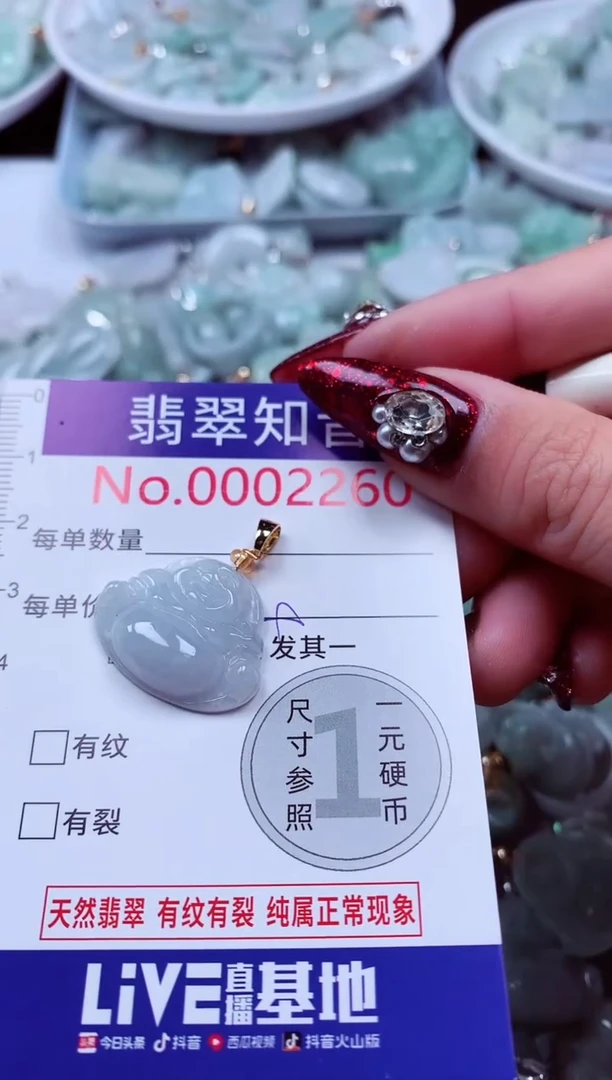 吊坠(不含链)未镶嵌翡翠2260