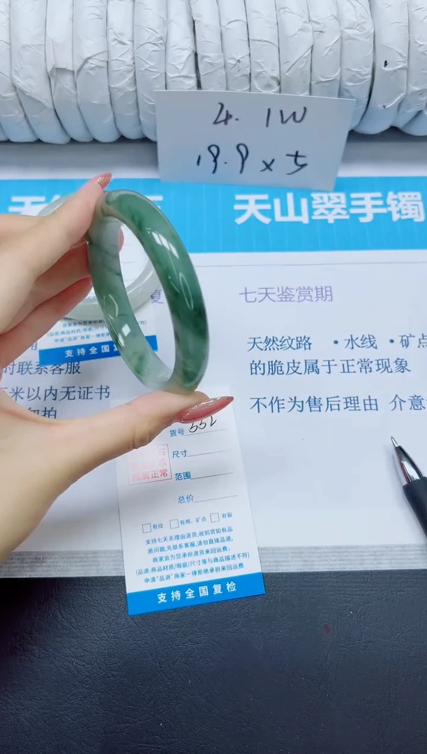 石英质玉手镯未镶嵌332/60