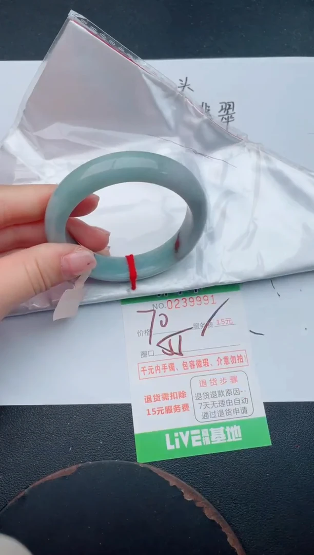 未镶嵌手镯翡翠91