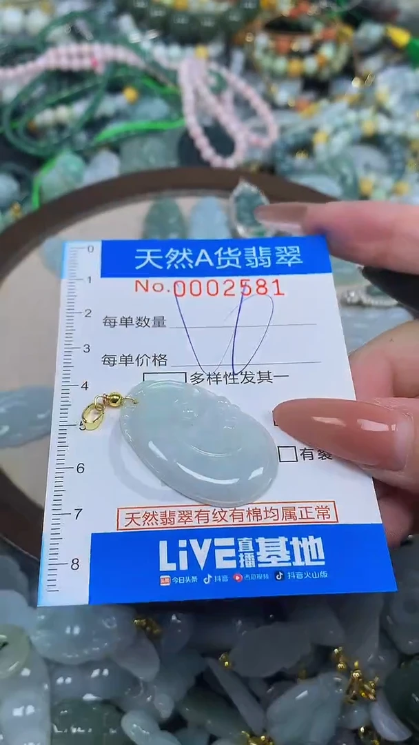 颈饰未镶嵌翡翠净货挂件-2581