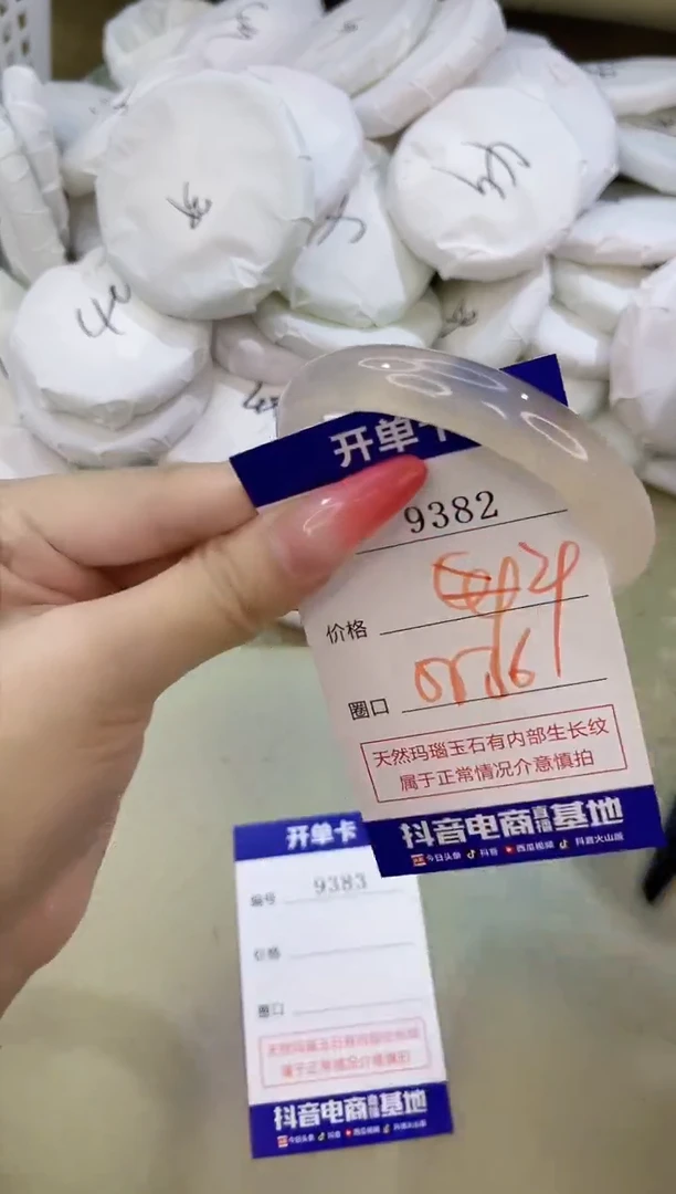 手镯玛瑙/玉髓未镶嵌9382