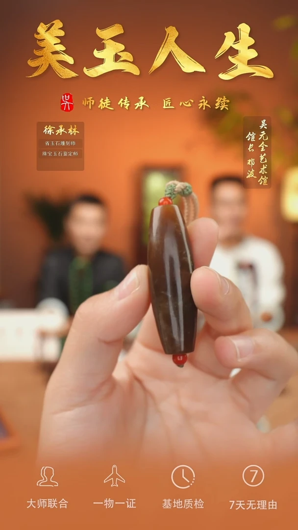 未镶嵌和田玉挂件像****由乐子