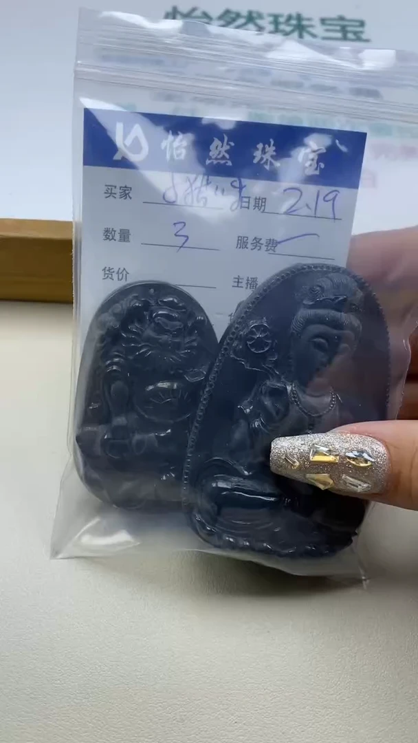 【闪购商品】翡翠手串未镶嵌卡牌子（3枚）