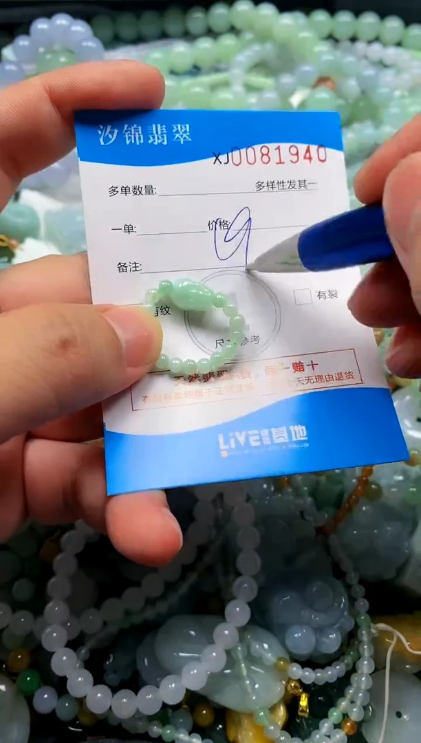 颈饰未镶嵌翡翠闪购商品0081940