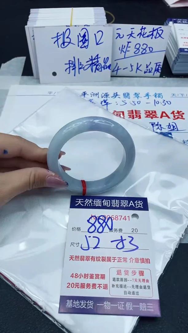 【闪购商品】翡翠手镯未镶嵌6666666666