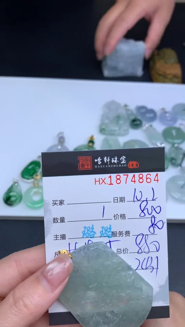 未镶嵌挂件翡翠哈轩  挂件1