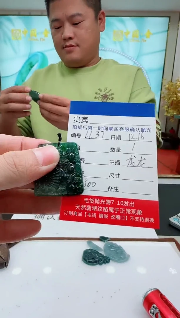 未镶嵌定制翡翠LL37翡翠吊坠-多样性发其一
