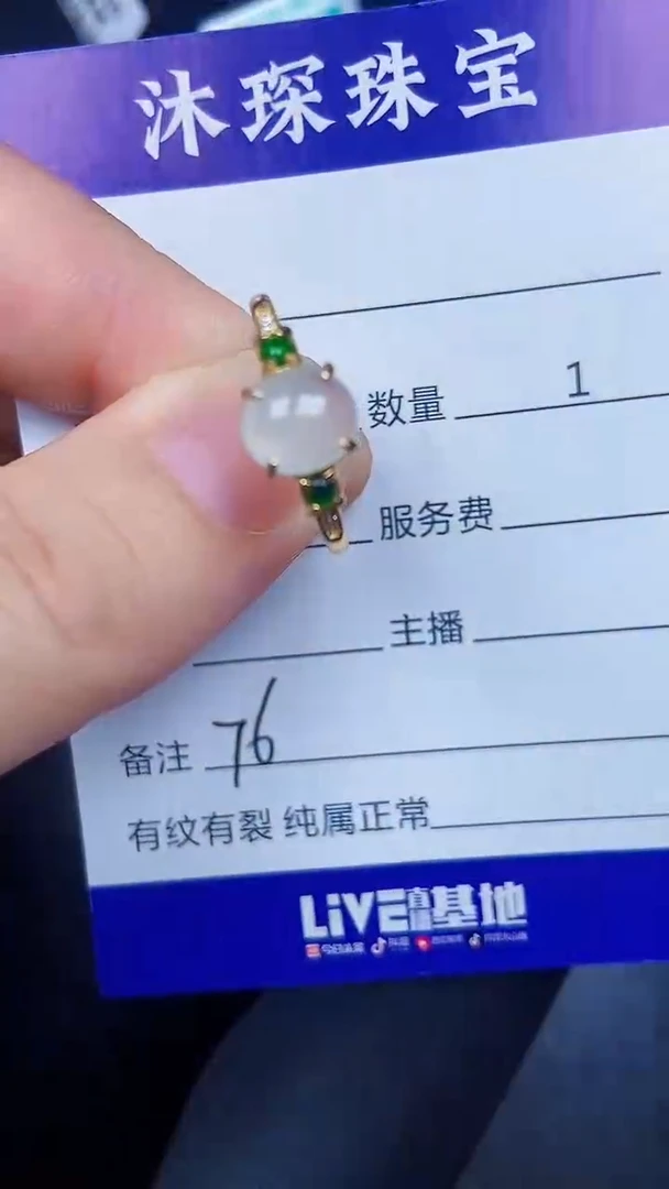 银S925镶嵌戒指翡翠7600