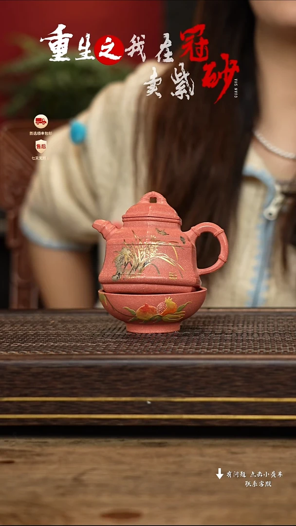 【闪购商品】紫砂茶壶冠砂茶器89