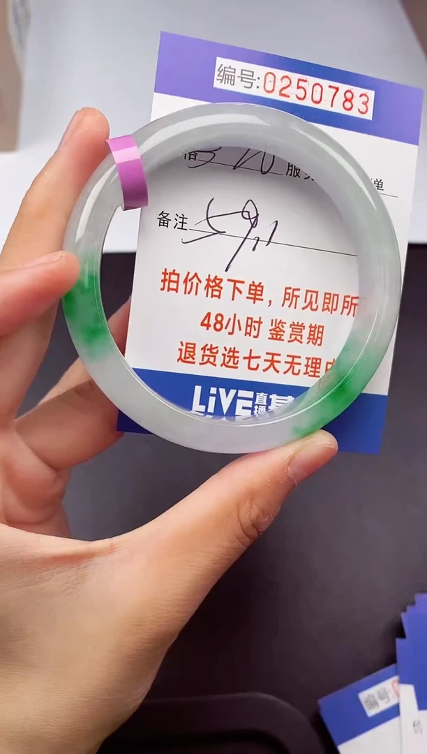 拍下以实物为准250783