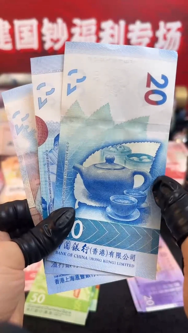 纸茶艺文化纪念钞 一套3张