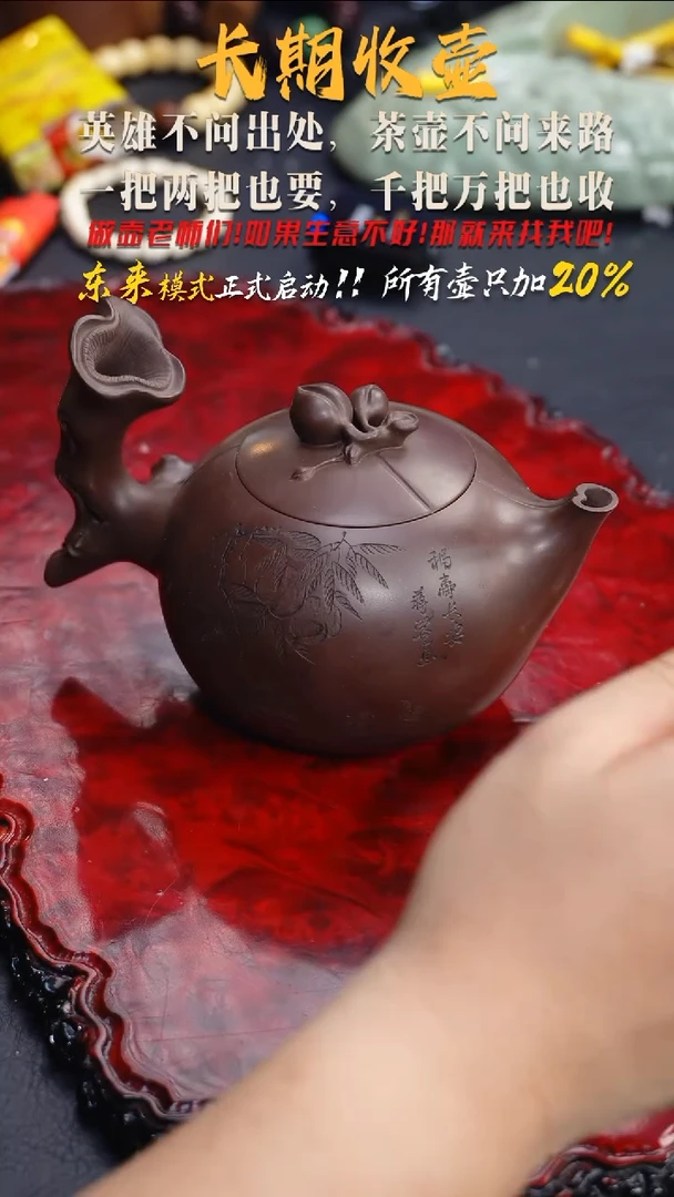 茶壶紫砂121 春华秋实（）,紫泥,CYP