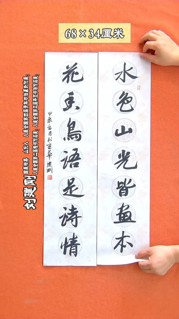 书法39R刘建刚书法作品