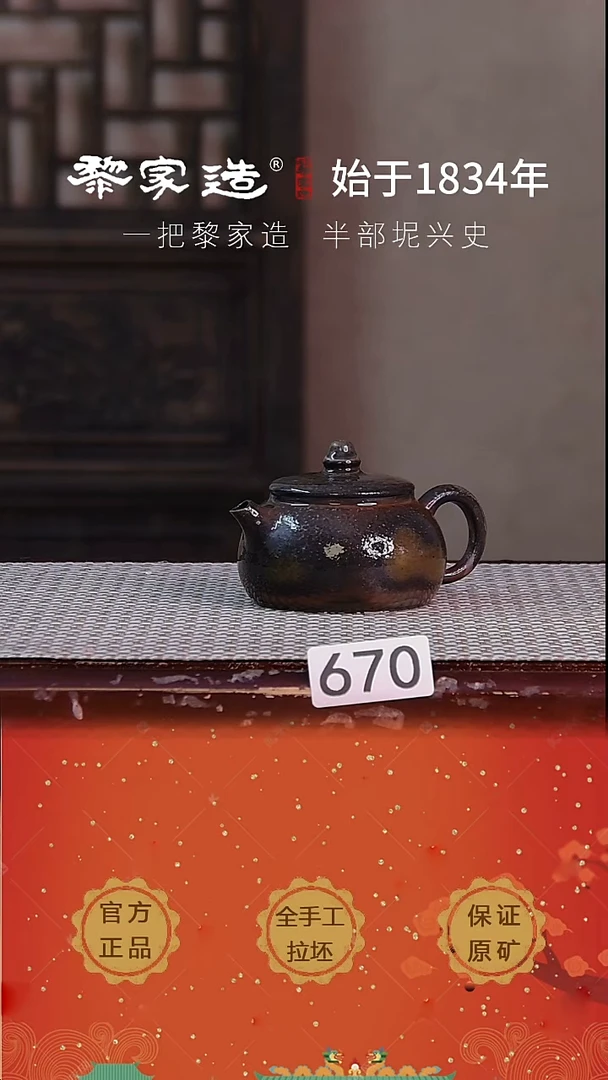 壶670P瑕容量约120cc薄胎柴烧球孔无盒