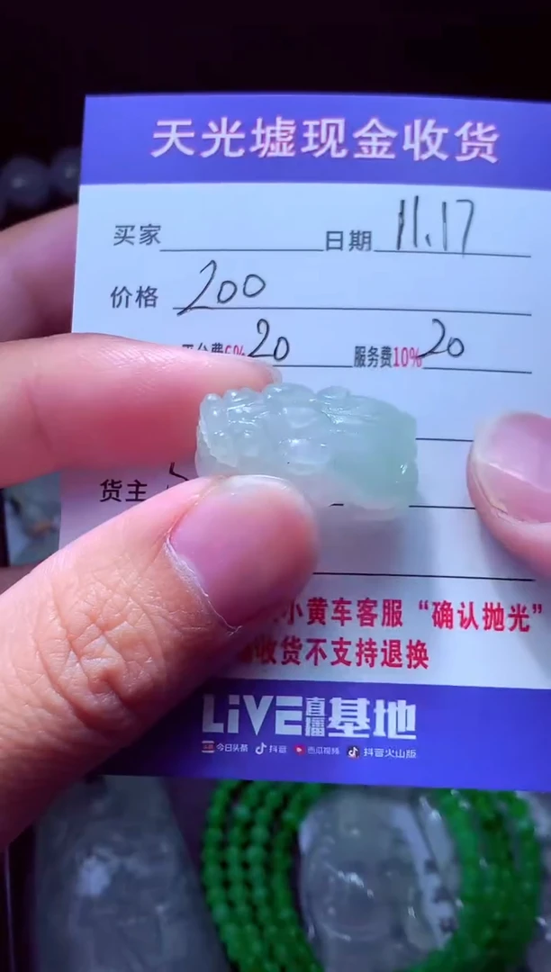 未镶嵌定制翡翠黑**人翡翠毛货定制568413