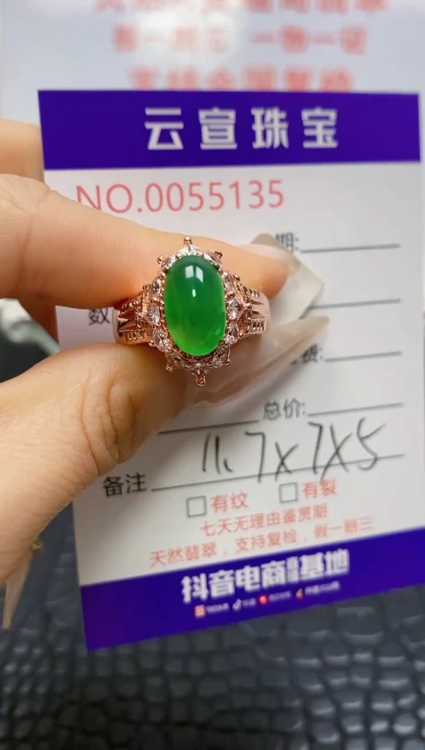 未镶嵌戒指翡翠/51350000