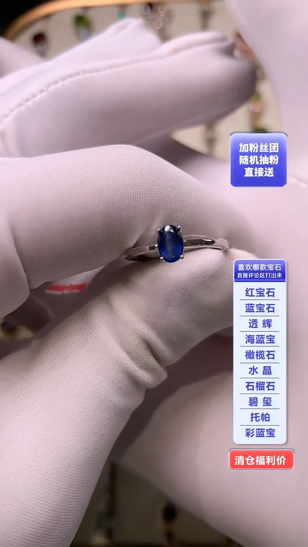蓝宝石戒指银S925镶嵌92-3