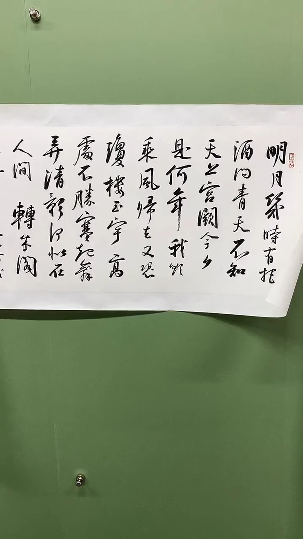 横款精品四尺对开书法，明月