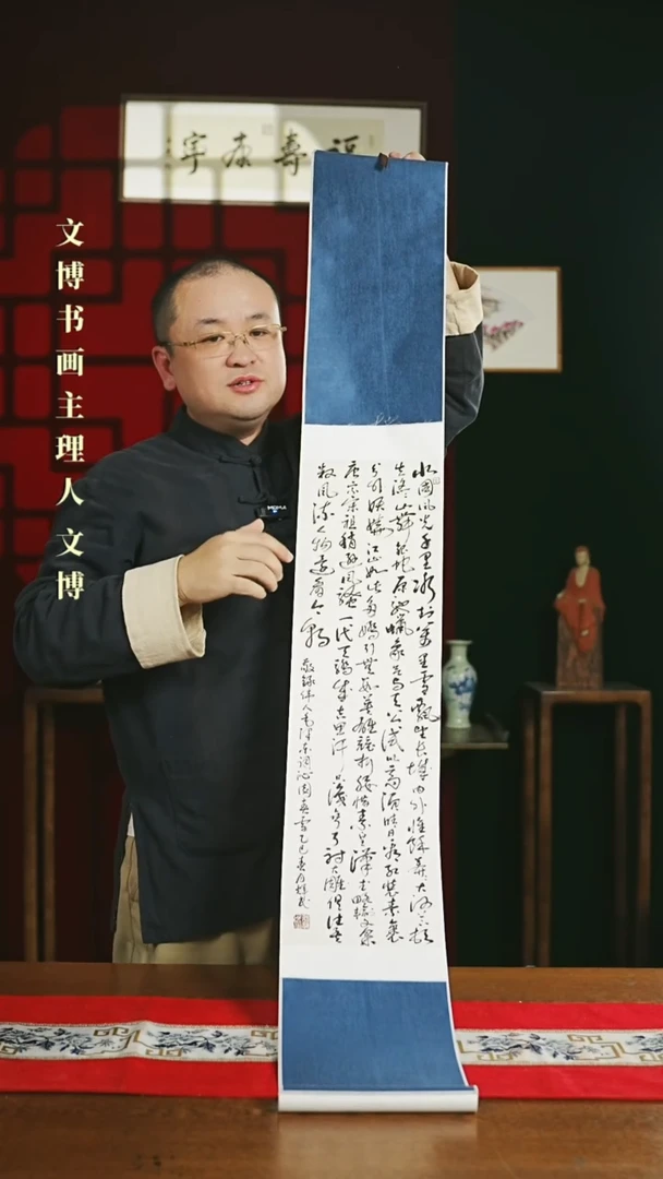 【闪购商品】书法书法卷轴 20*155沁园春雪5