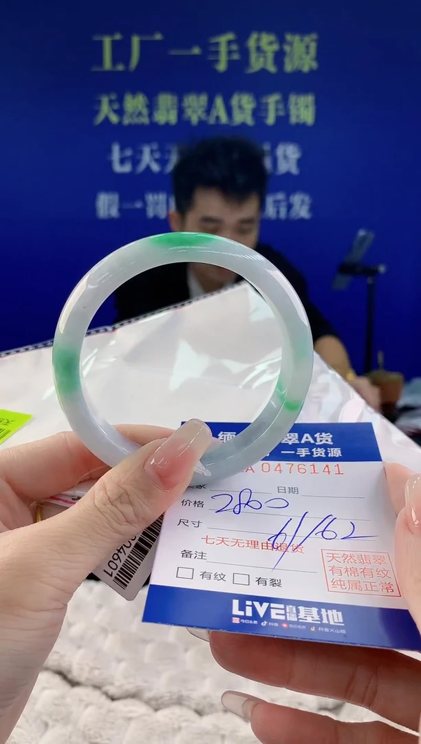 【闪购商品】翡翠手镯未镶嵌41天然A货翡翠