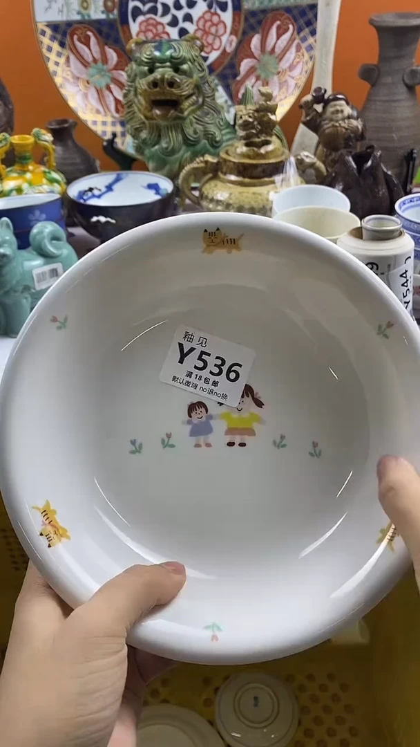 瓷片蝈*默认微瑕，谨慎参拍536