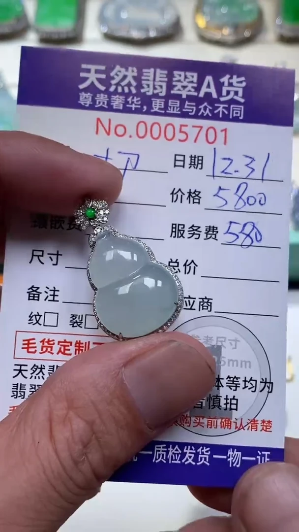 吊坠(不含链)18K金镶嵌翡翠35