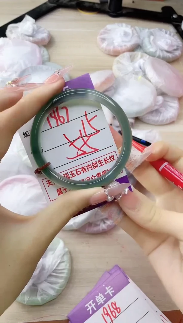 玛瑙/玉髓手镯未镶嵌1967