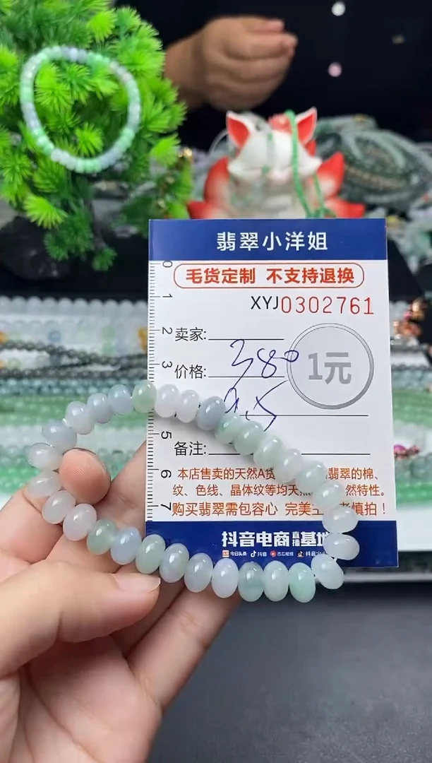 未镶嵌定制翡翠毛货商品 不退换/ 2761