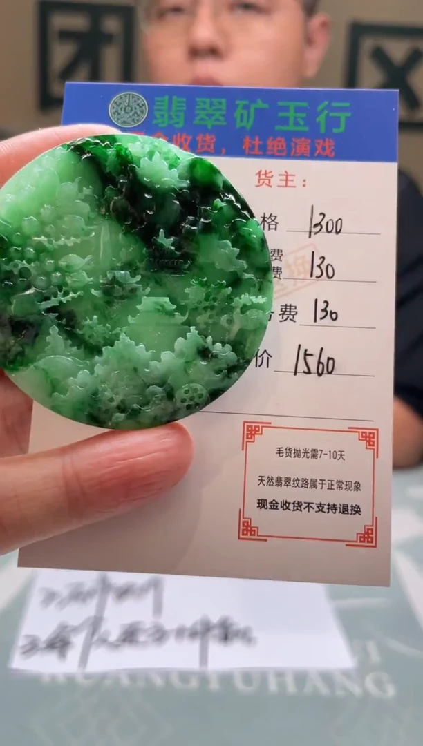 未镶嵌定制翡翠浅*-毛货-不退不换