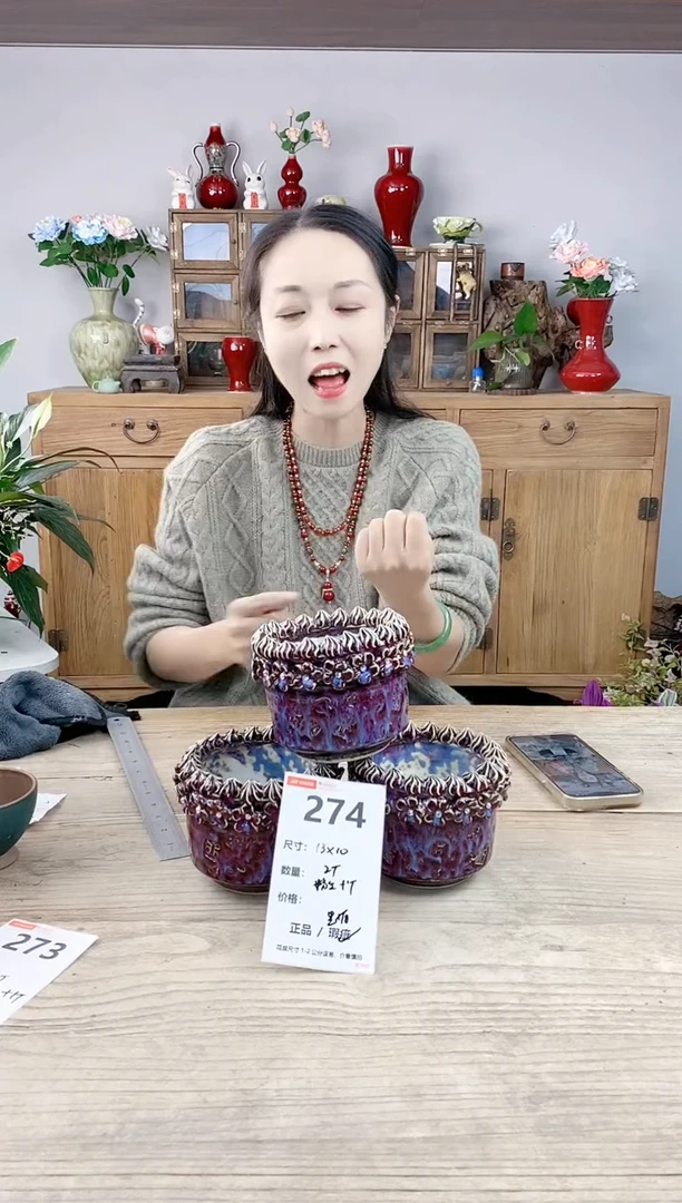 晴好园艺直播编号274