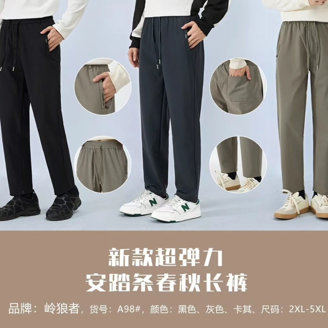 男式长裤春秋款弹力裤