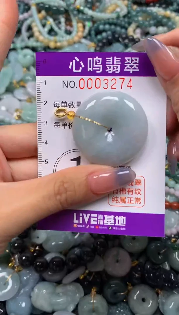 颈饰未镶嵌翡翠闪购003274