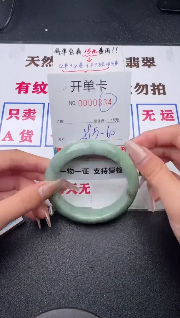 未镶嵌手镯翡翠34有纹有裂有瑕疵