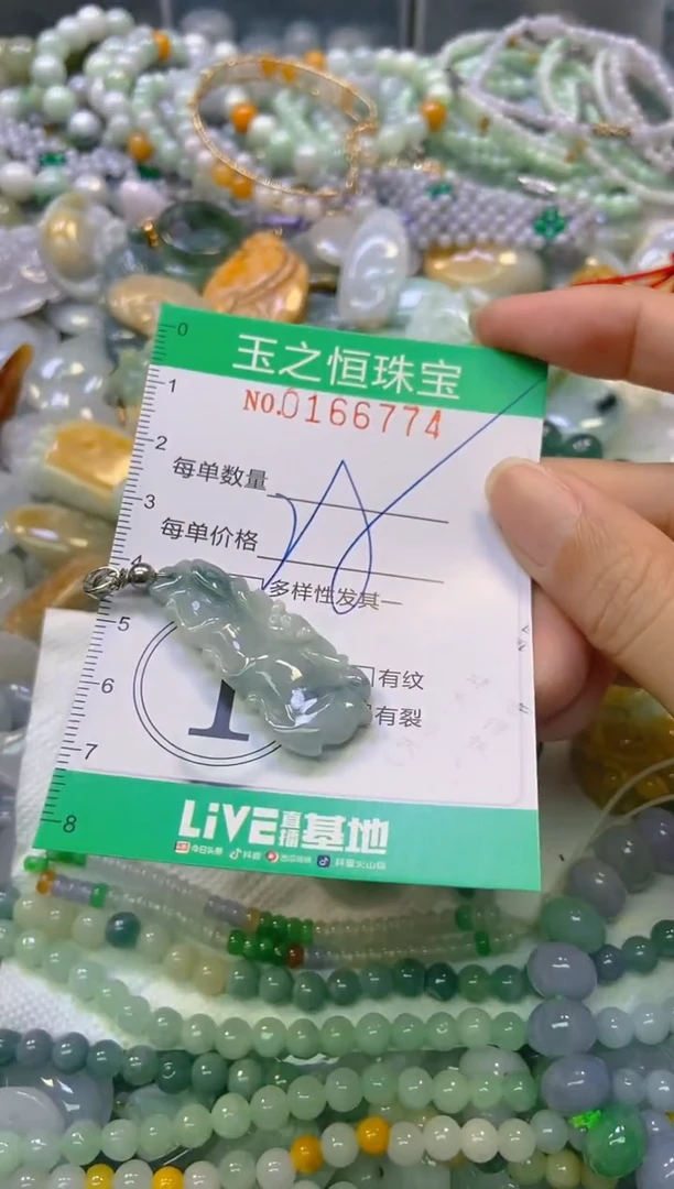 颈饰未镶嵌翡翠闪购0166774