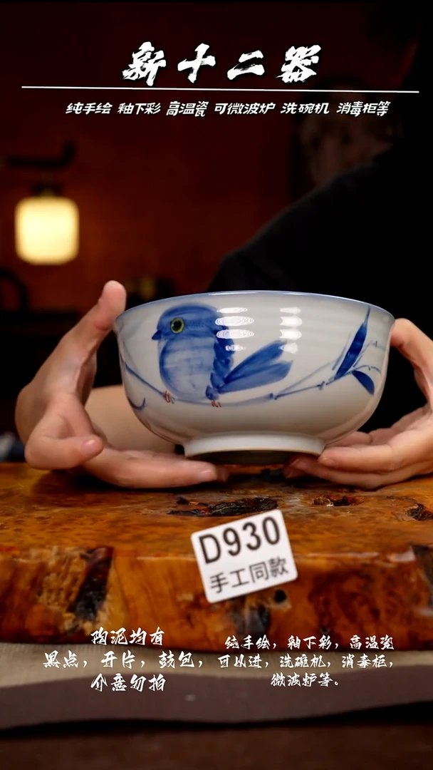 其他D930新十二器瓷器