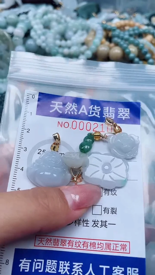 翡翠未镶嵌吊坠(不含链)1