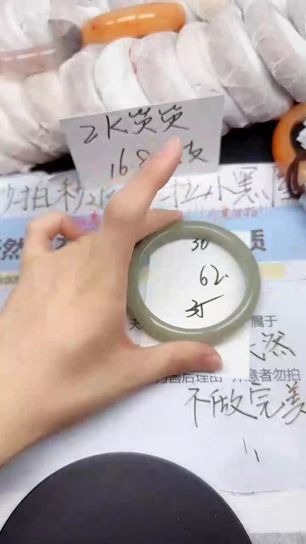 石英质玉手镯未镶嵌36/62
