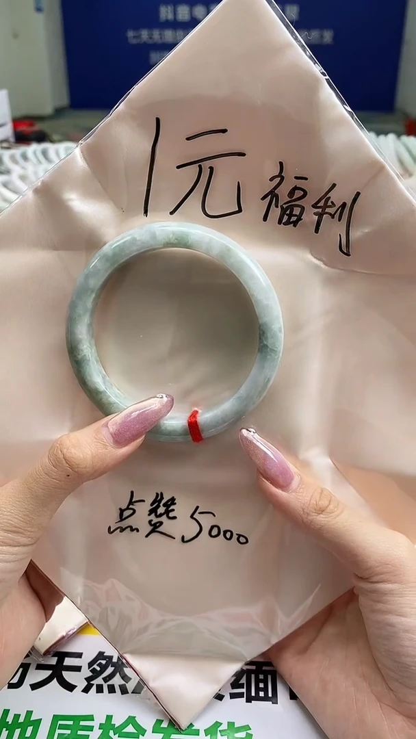 翡翠手镯未镶嵌3001