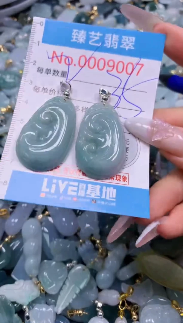 翡翠未镶嵌颈饰9007