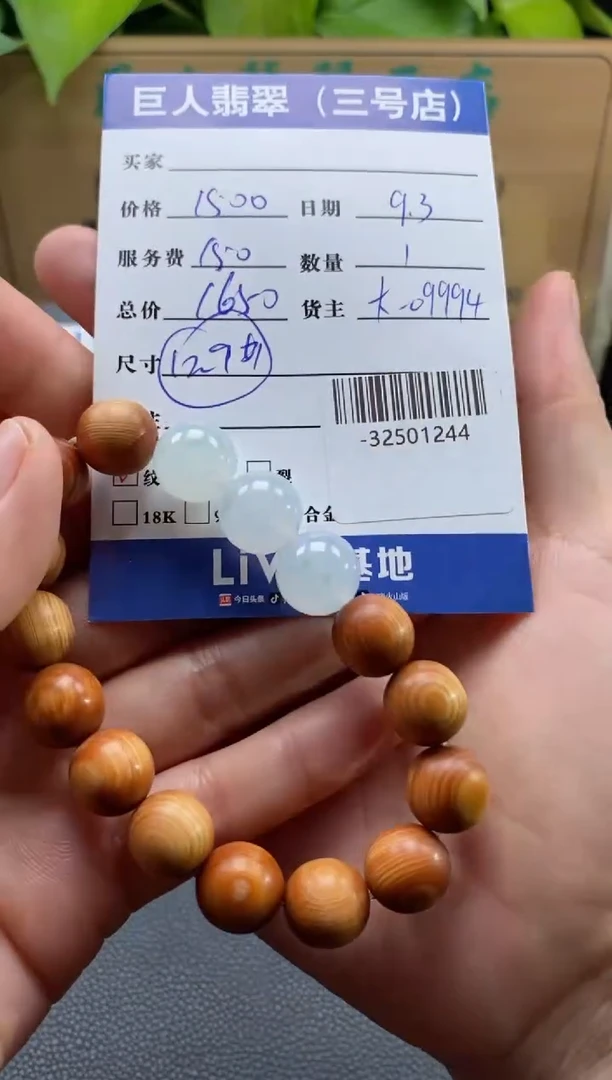颈饰未镶嵌翡翠多人-32501244