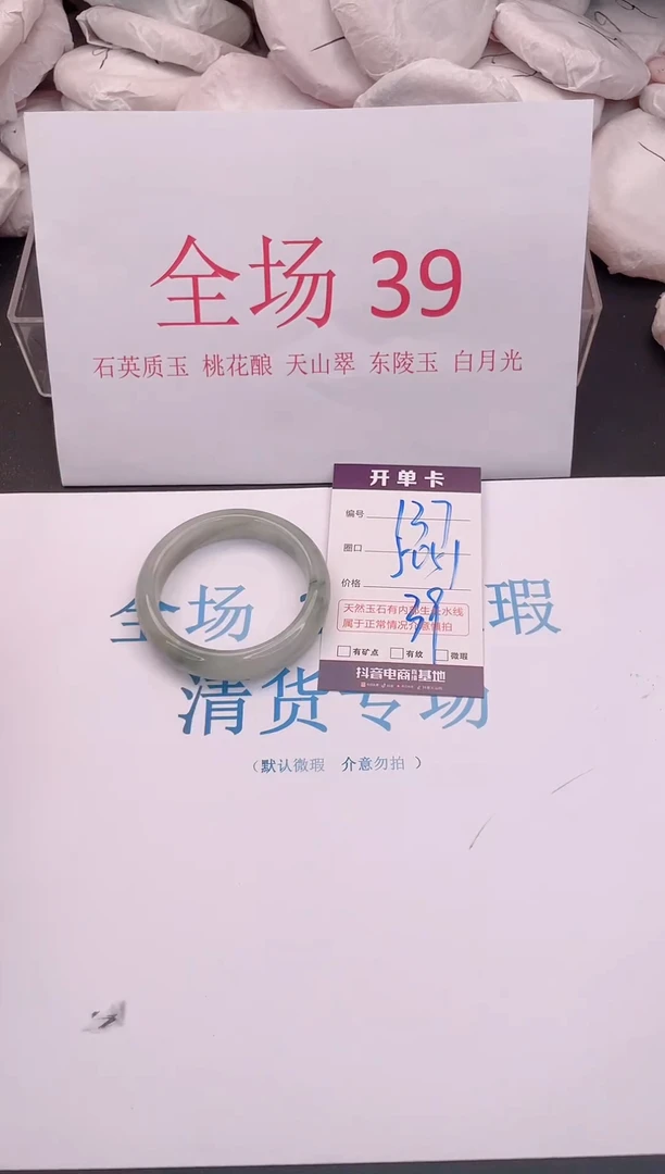 未镶嵌手镯石英质玉137